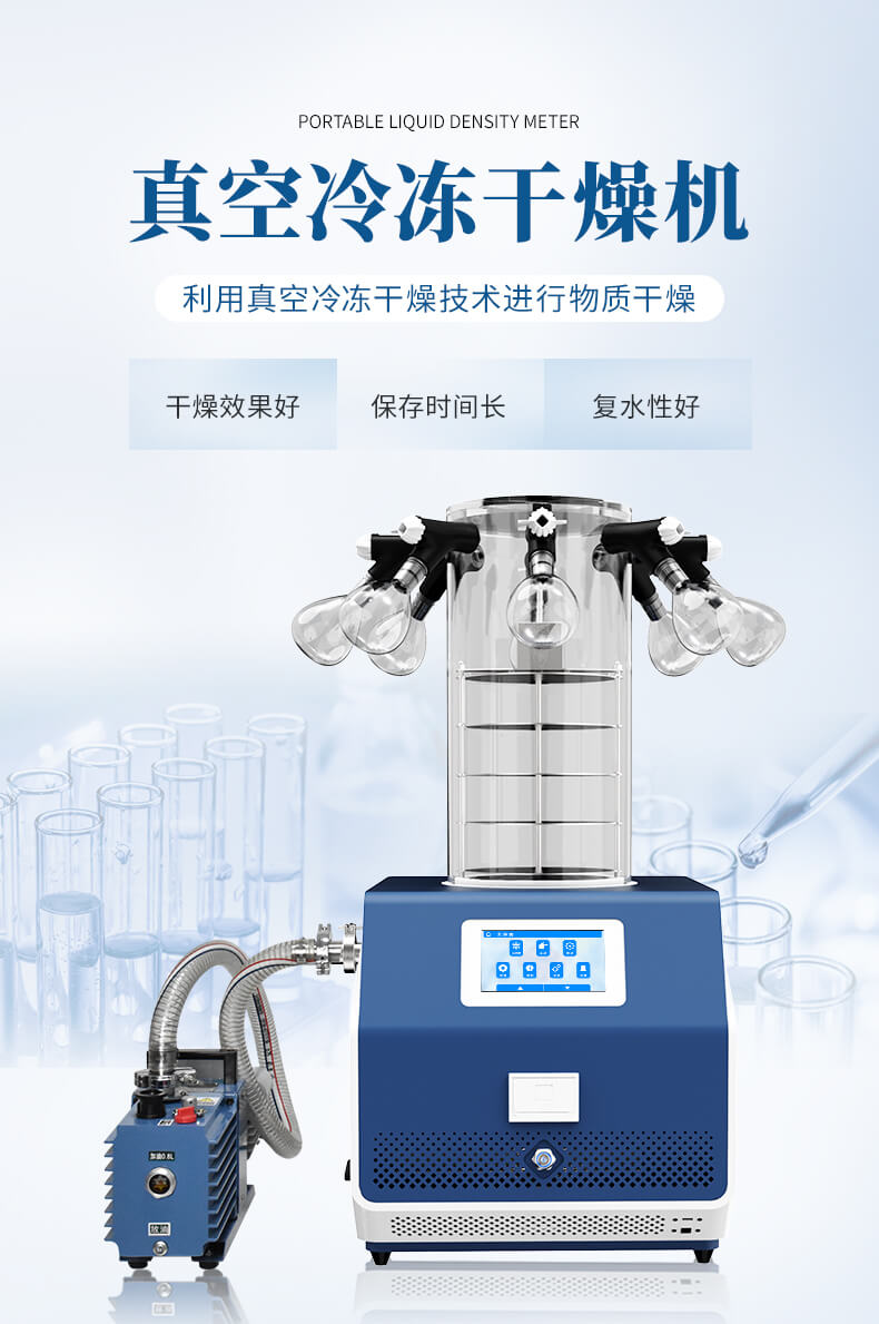 多歧管凍干機(jī)