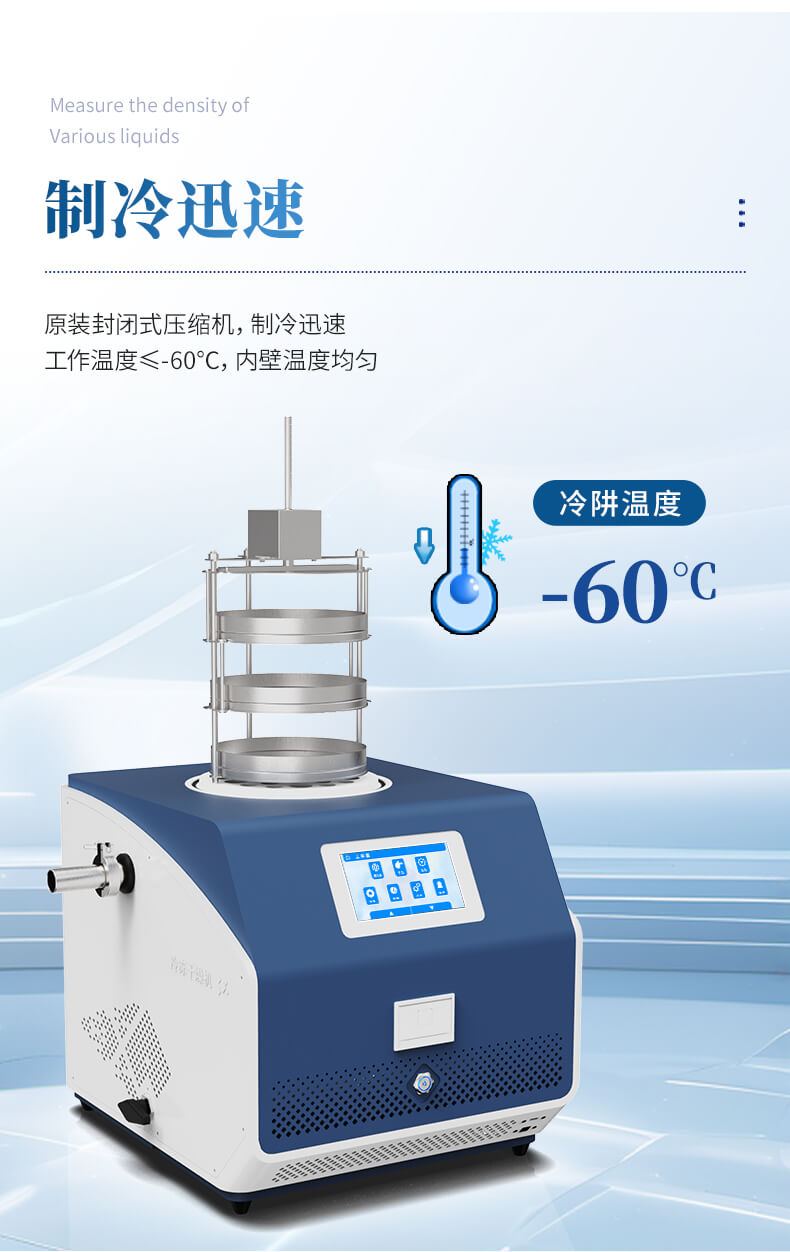 多歧管凍干機(jī)