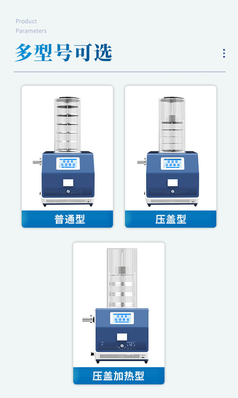 多歧管凍干機(jī)