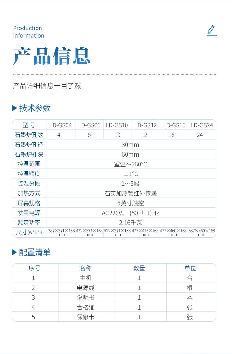 多孔石墨趕酸儀