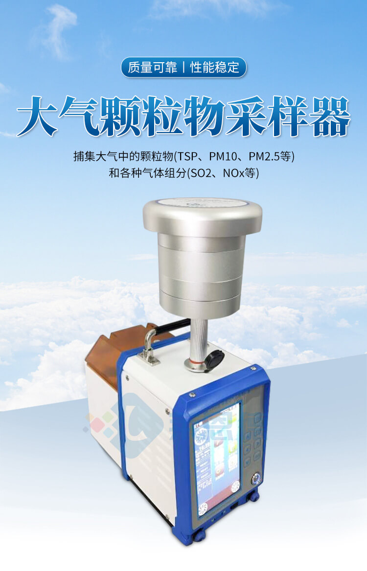 綜合空氣采樣設(shè)備