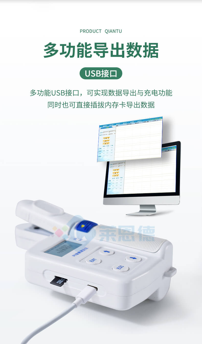 活體葉綠素測定儀