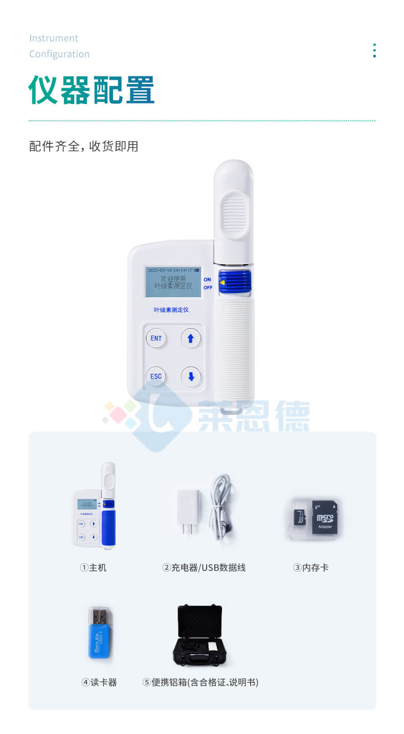 活體葉綠素測定儀