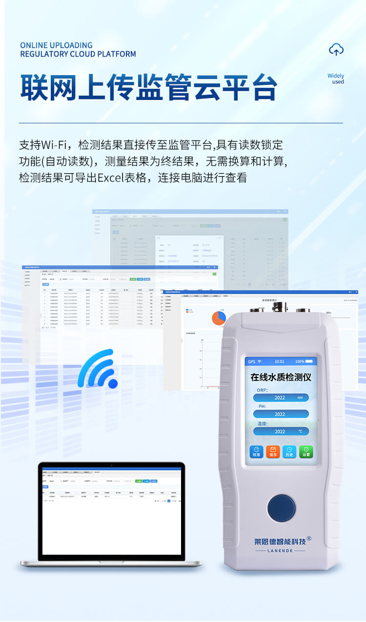 手持在線(xiàn)濁度檢測(cè)儀