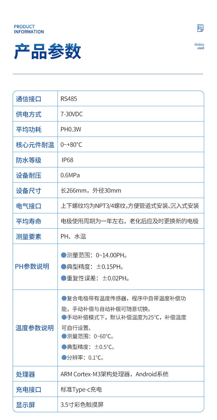 手持在線(xiàn)濁度檢測(cè)儀