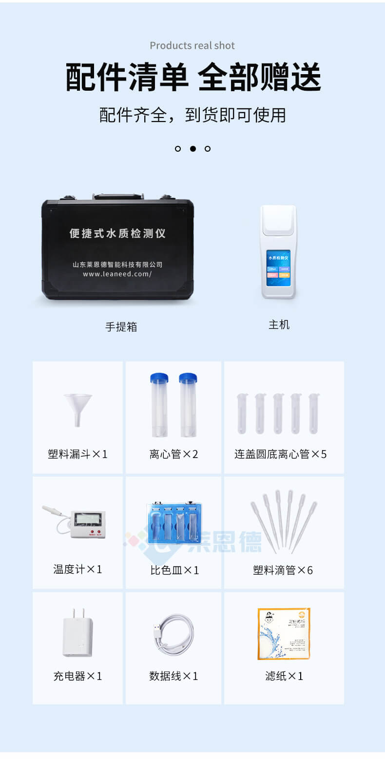 水產(chǎn)養(yǎng)殖水質(zhì)檢測(cè)儀