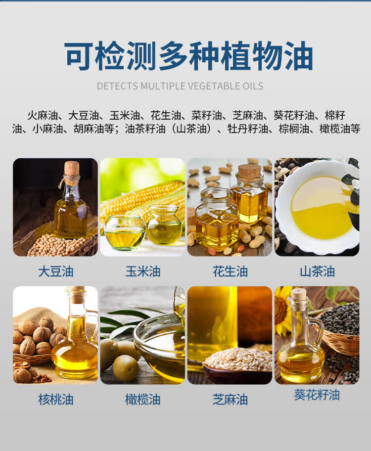 酸價(jià)過氧化值檢測儀