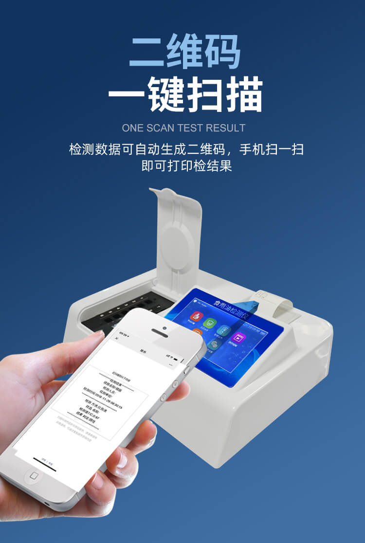 酸價(jià)過氧化值檢測儀