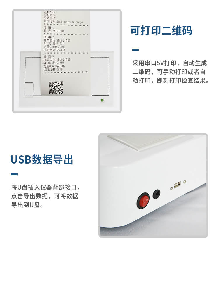 酸價(jià)過氧化值檢測儀