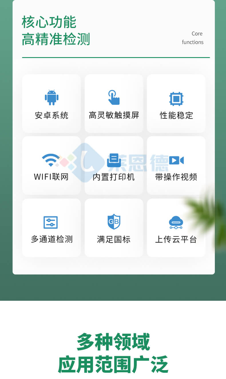 科研級土壤肥料養(yǎng)分檢測儀