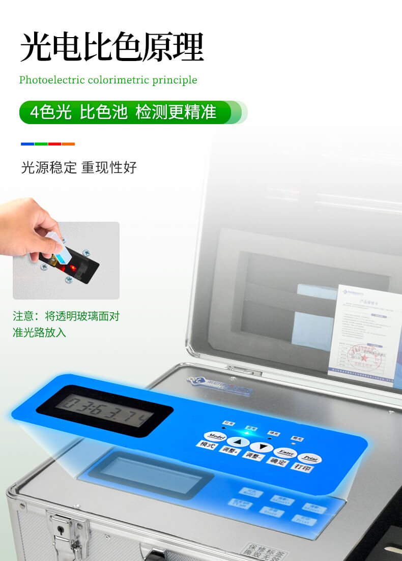 測(cè)土儀