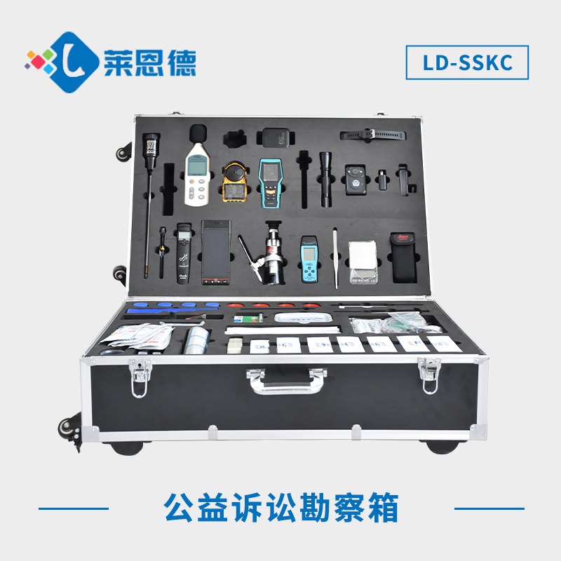 公益訴訟勘察箱是什么？公益訴訟勘察箱的主要功能