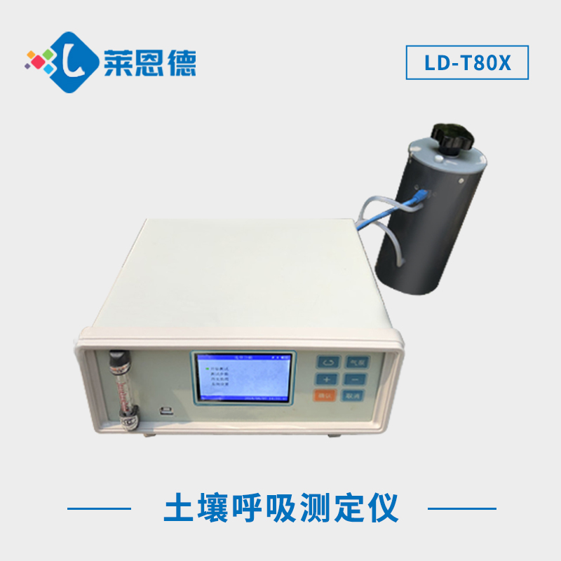 土壤呼吸測定儀器測量指標包含哪些內(nèi)容？土壤呼吸測定儀的測量參數(shù)