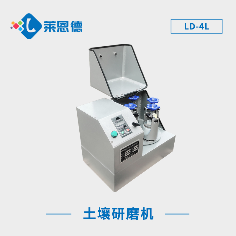 了解土壤研磨儀的應(yīng)用領(lǐng)域和技術(shù)指標的重要性