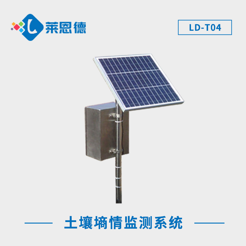 智能土壤墑情監(jiān)測(cè)系統(tǒng)，全天候自動(dòng)示警，保障農(nóng)田安全