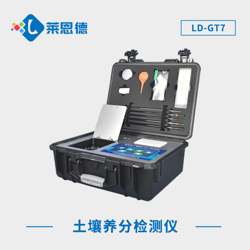 打造優(yōu)質(zhì)農(nóng)田，從土壤養(yǎng)分檢測儀器開始！