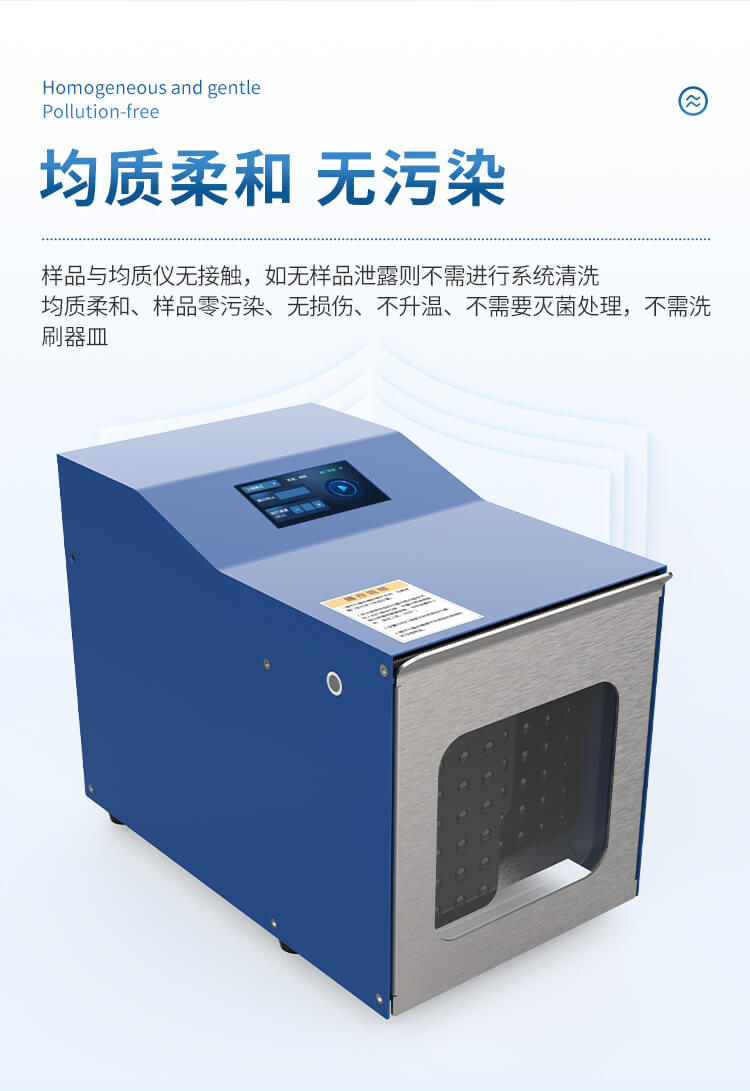 拍打式無菌均質(zhì)機(jī)