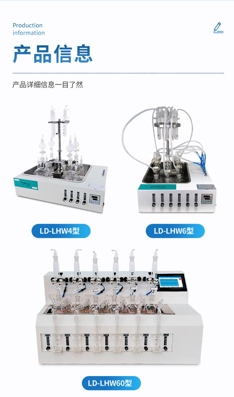 水質(zhì)硫化物酸化吹氣儀